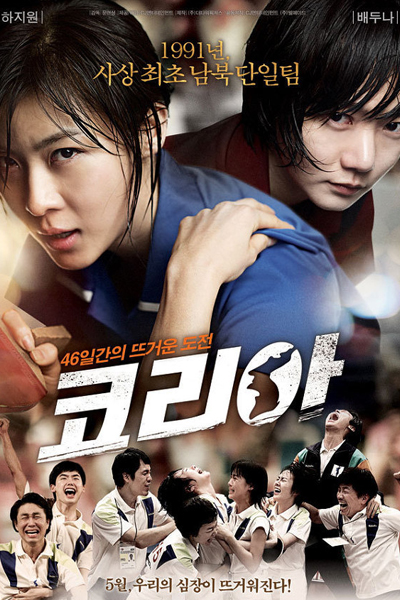 As One (2012)