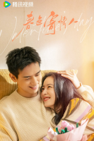 Will Love in Spring (2024)