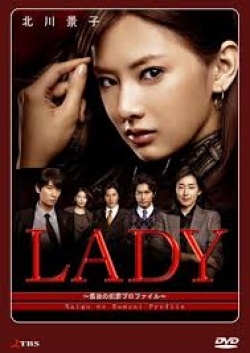 LADY-Saigo no Hanzai Profile