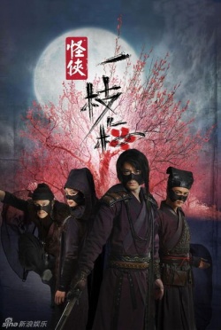Strange Hero Yi Zhi Mei