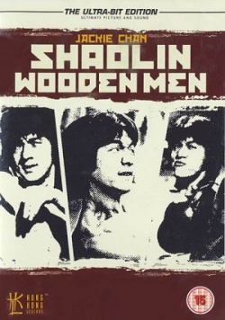 Shaolin Wooden Men