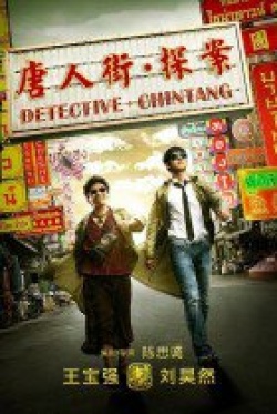 Detective Chinatown