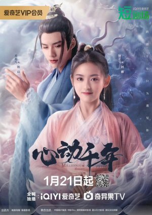 Millennium Heart (2024)