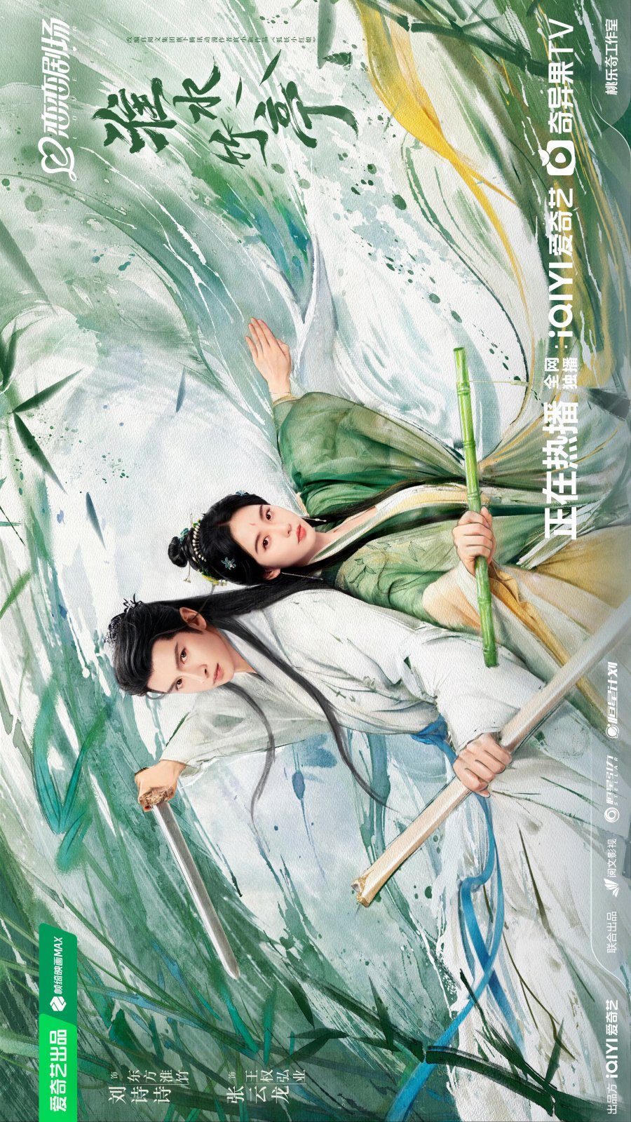  Love in Pavilion (2025)