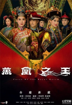 Curse Of The Royal Harem