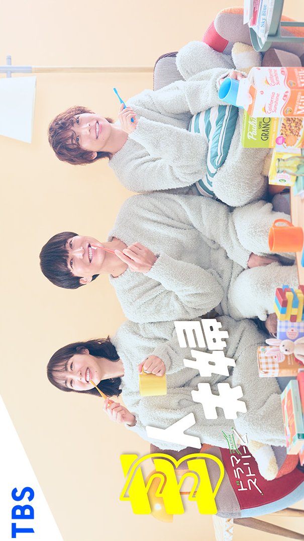 Two Husbands One Wife (2025)