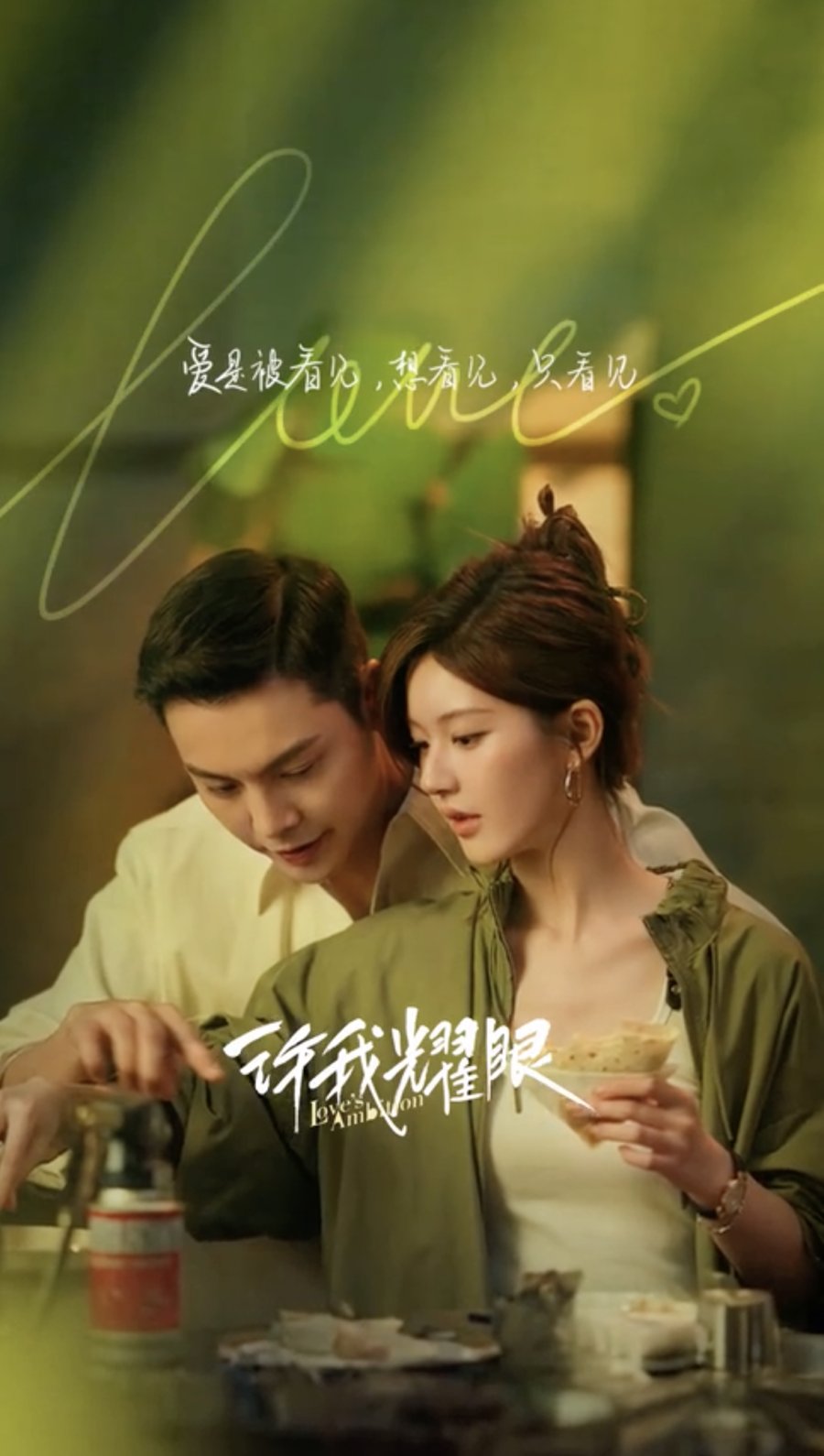 Love’s Ambition (2025)