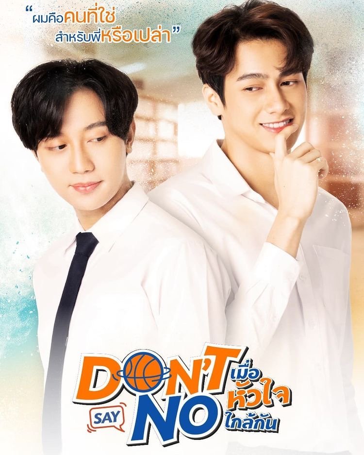 Don't Say No (2021)