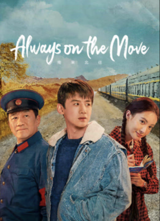 Always on the Move (2024)