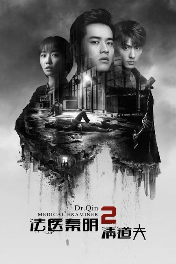 Medical Examiner Dr. Qin 2: Scavenger (2018)