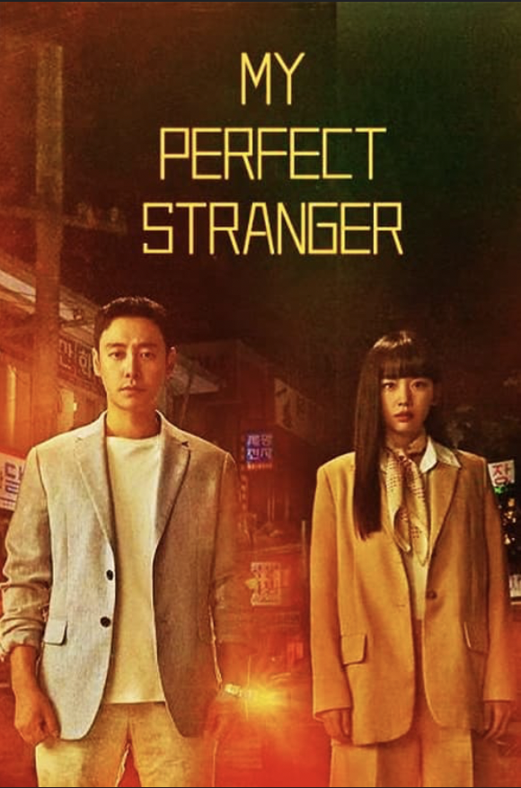 My Perfect Stranger (2023)