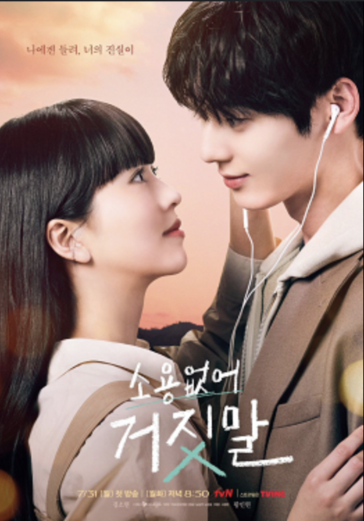 My Lovely Liar (2023)