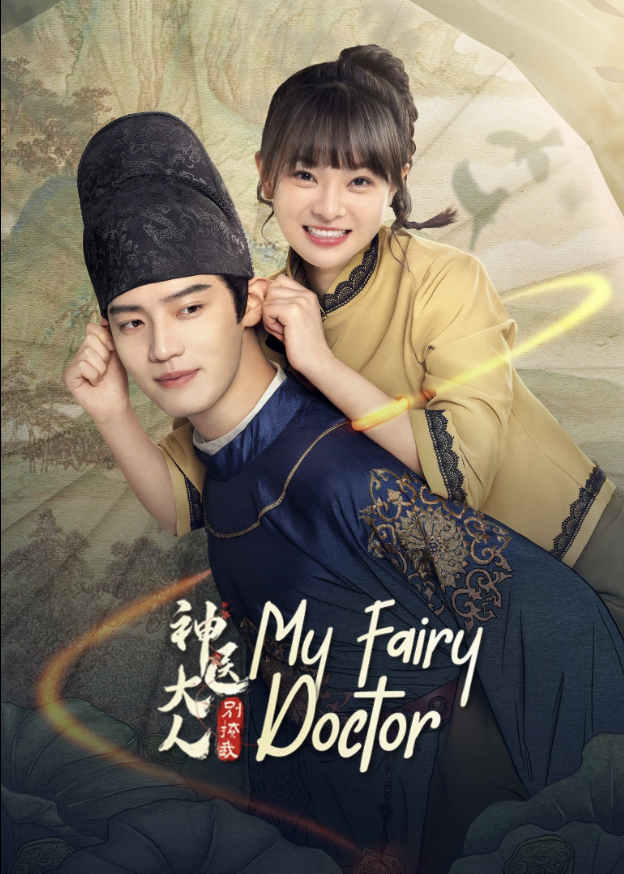 My Fairy Doctor (2022)