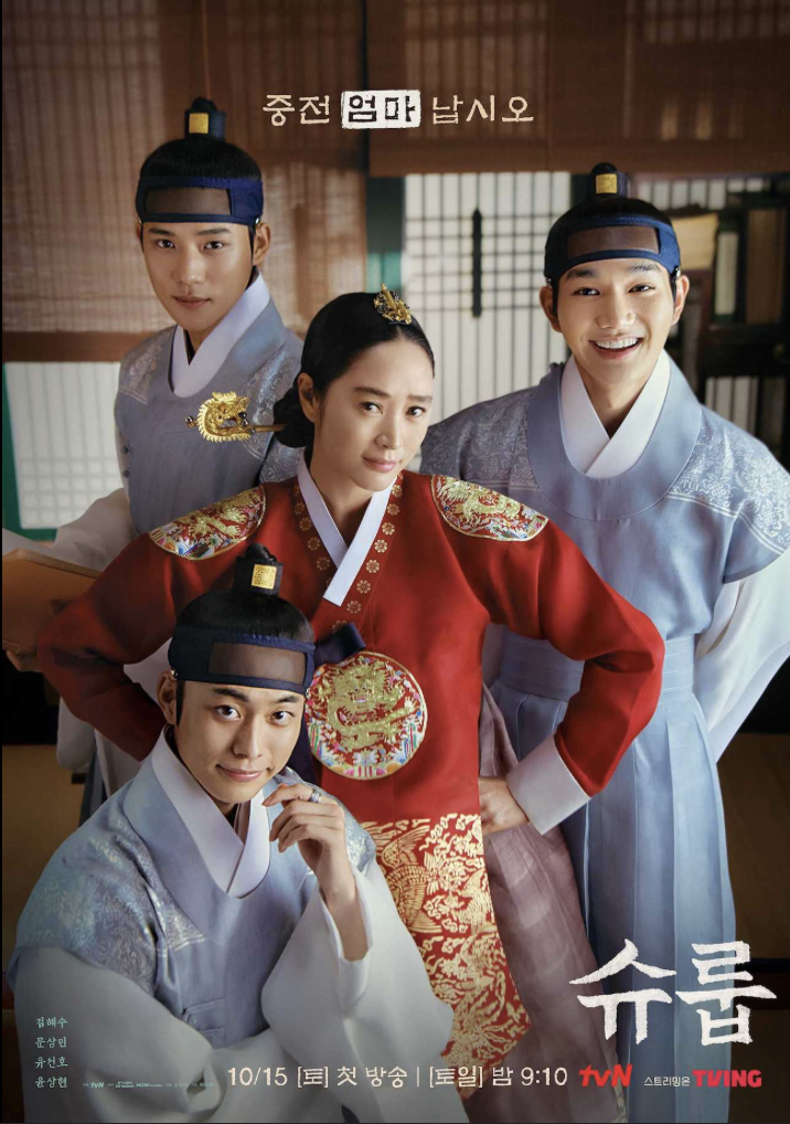 Under The Queen's Umbrella (2022)