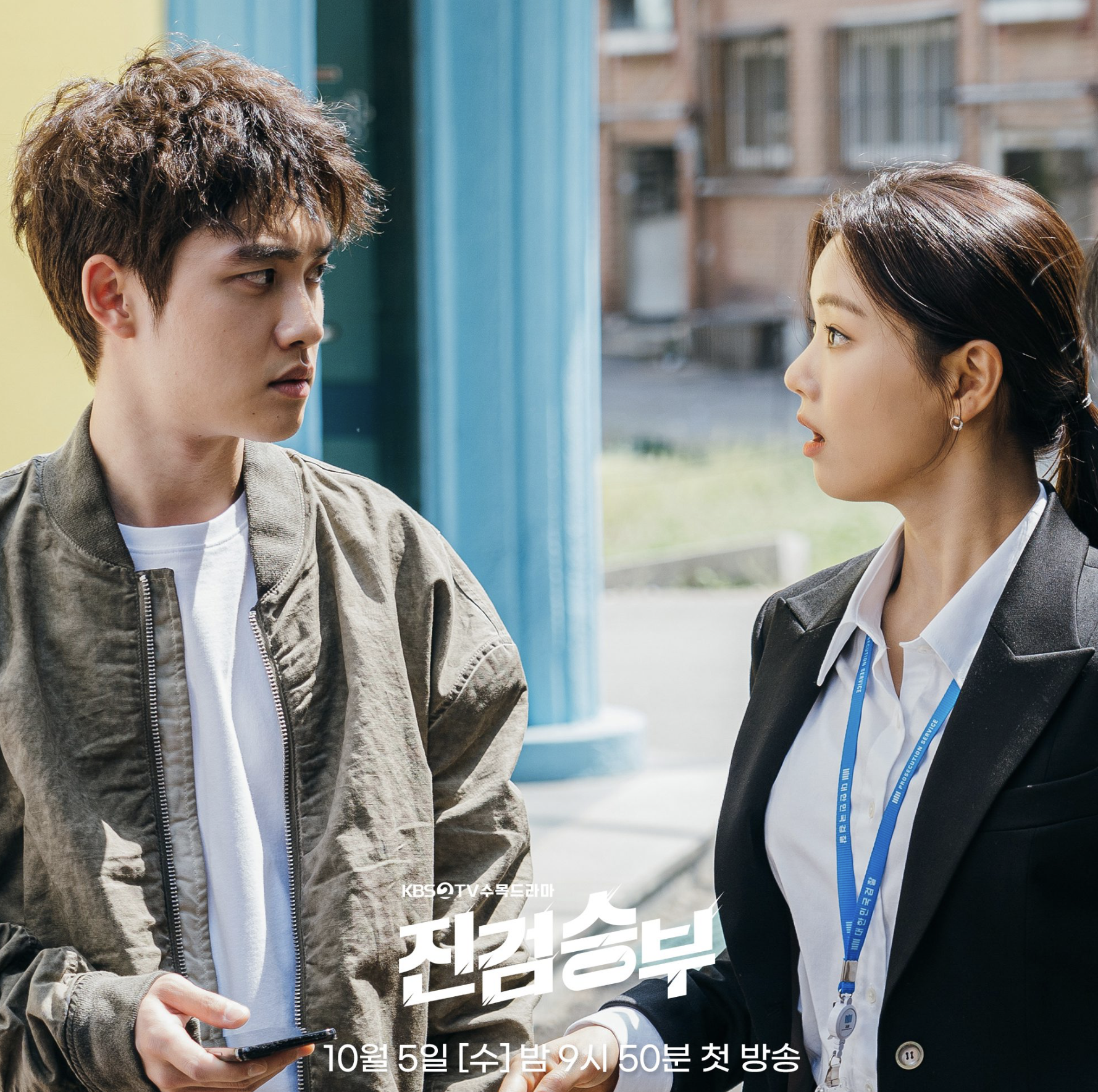 Bad Prosecutor (2022)