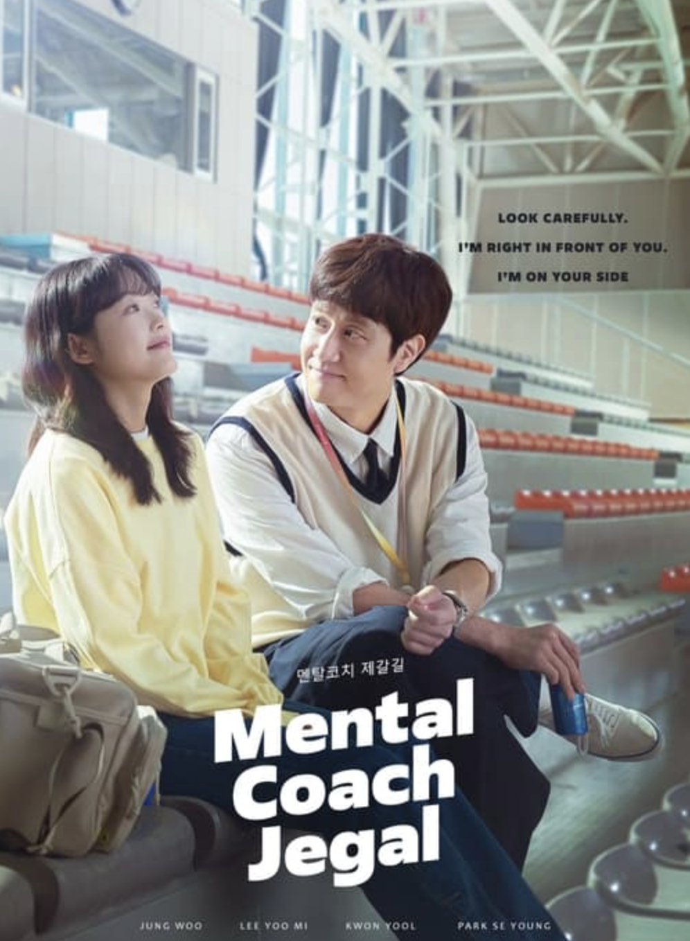 Mental Coach Jegal (2022)