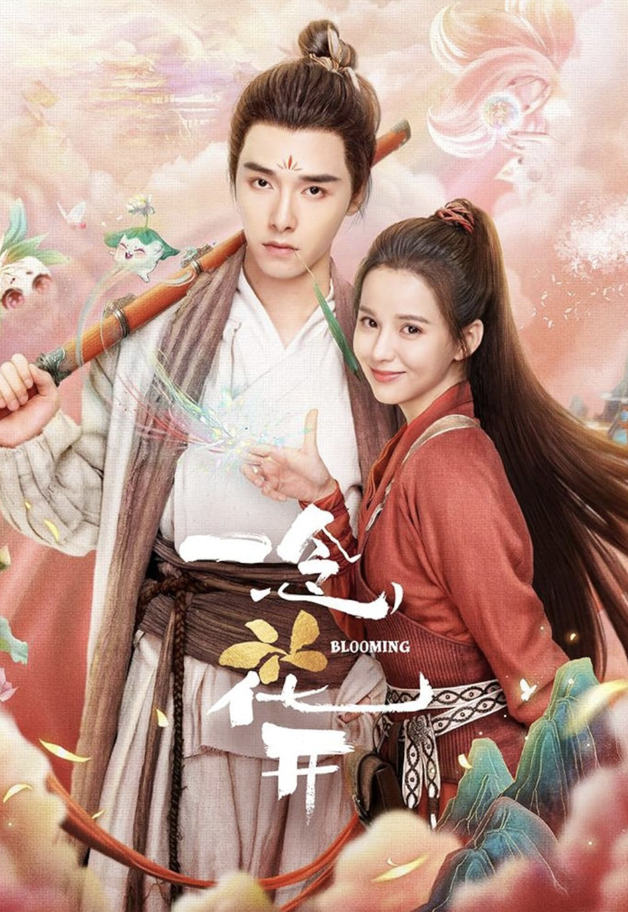 Blooming (2023)