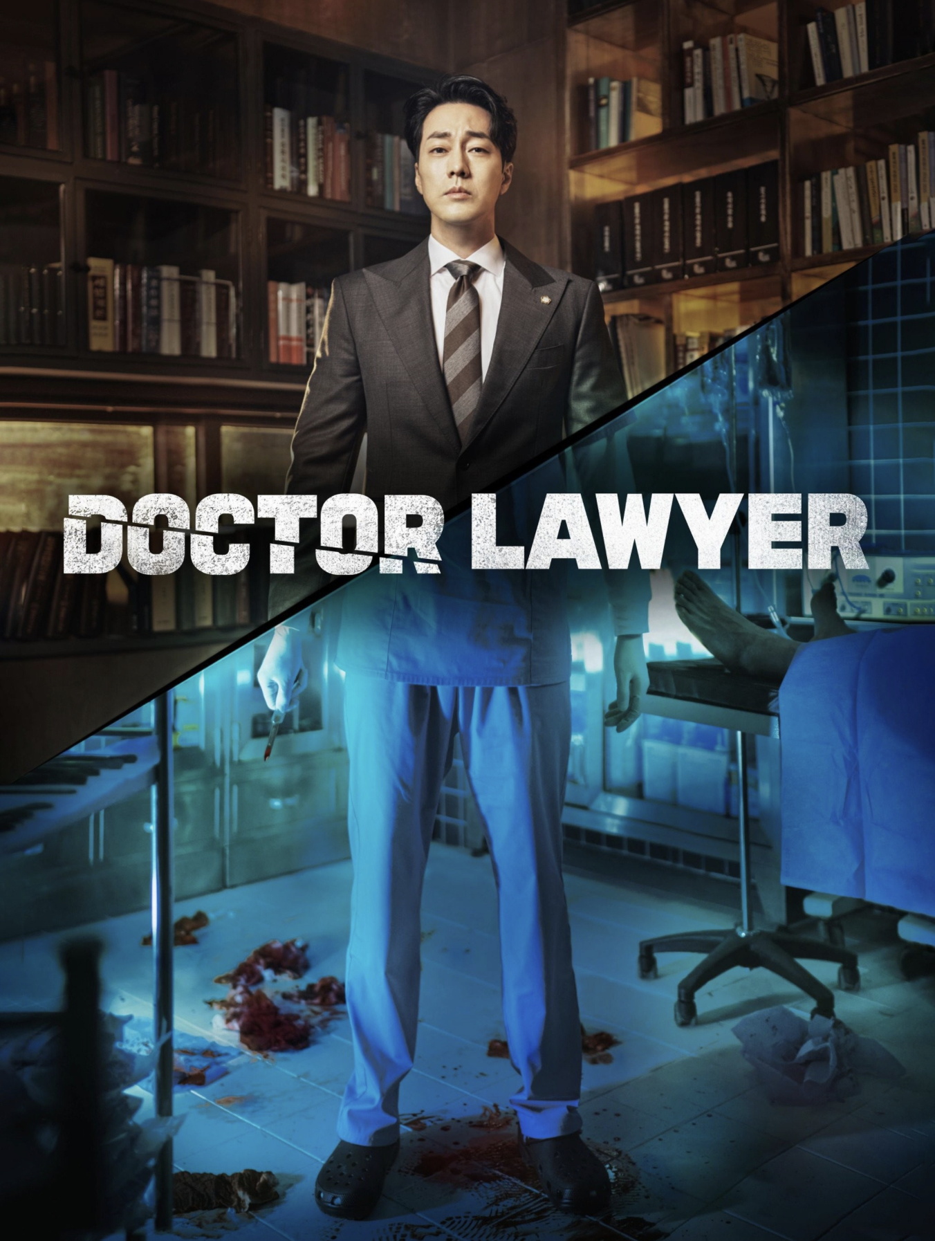 Doctor Lawyer (2022)