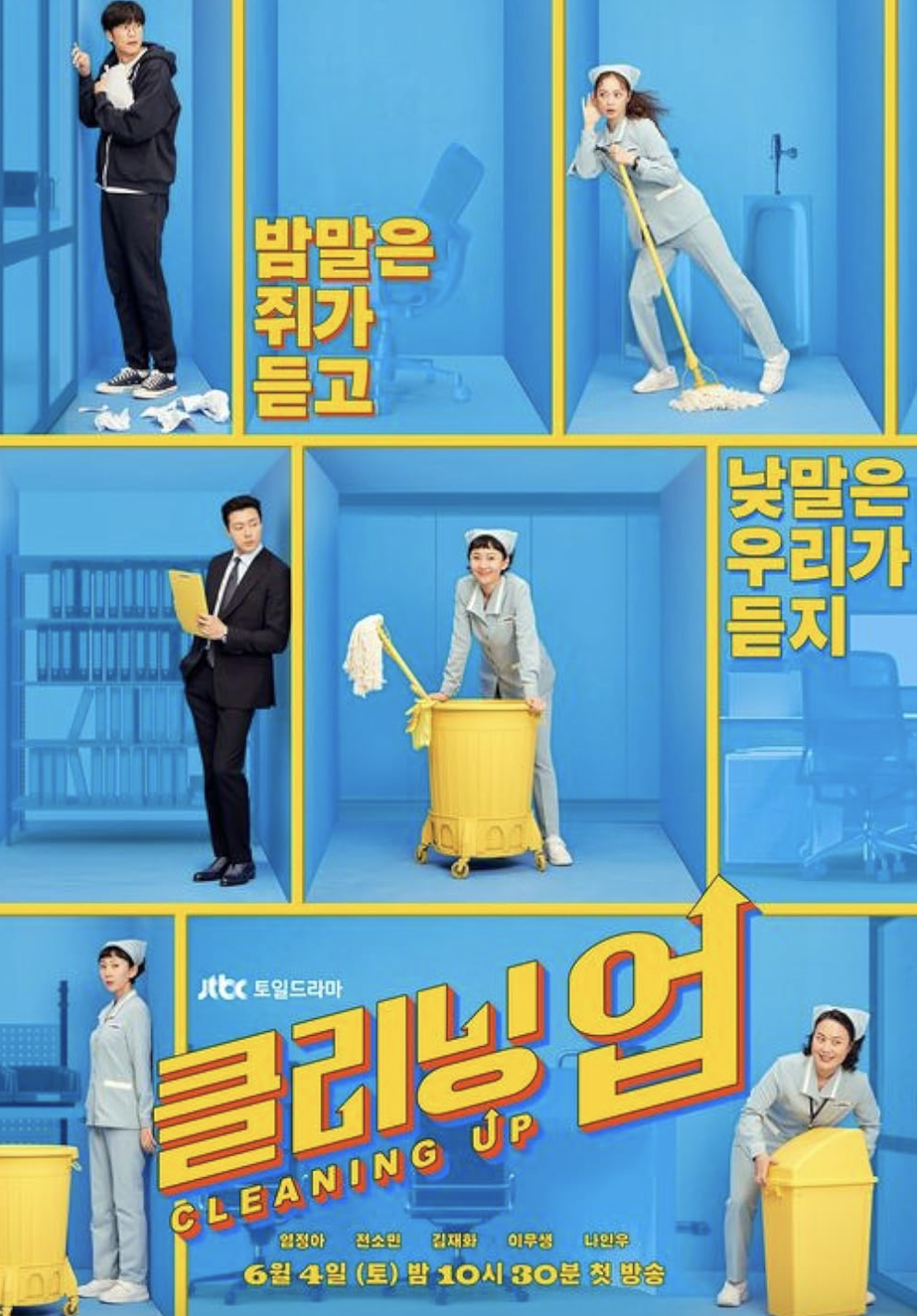 Cleaning Up (2022)