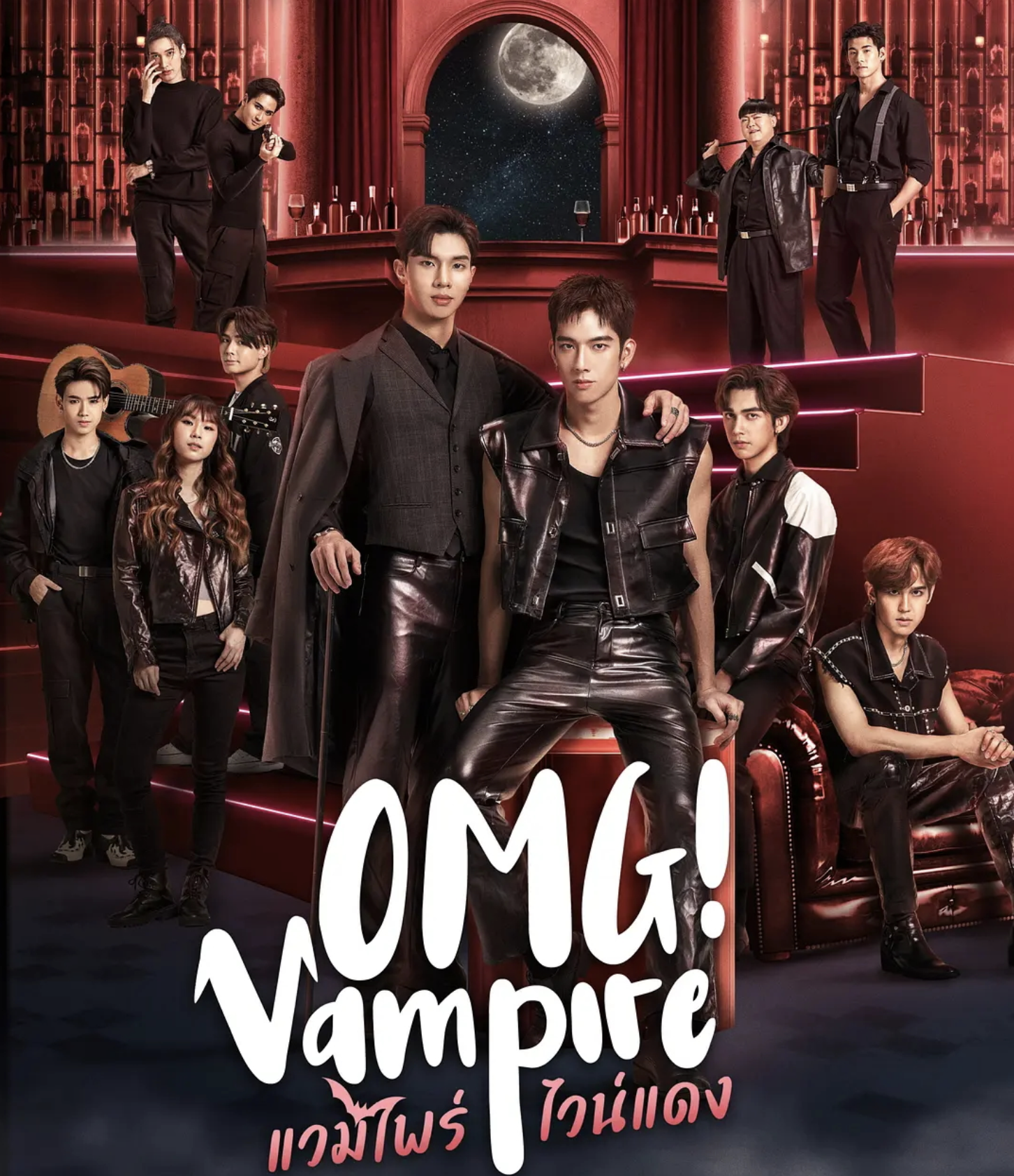 OMG! Vampire (2024)