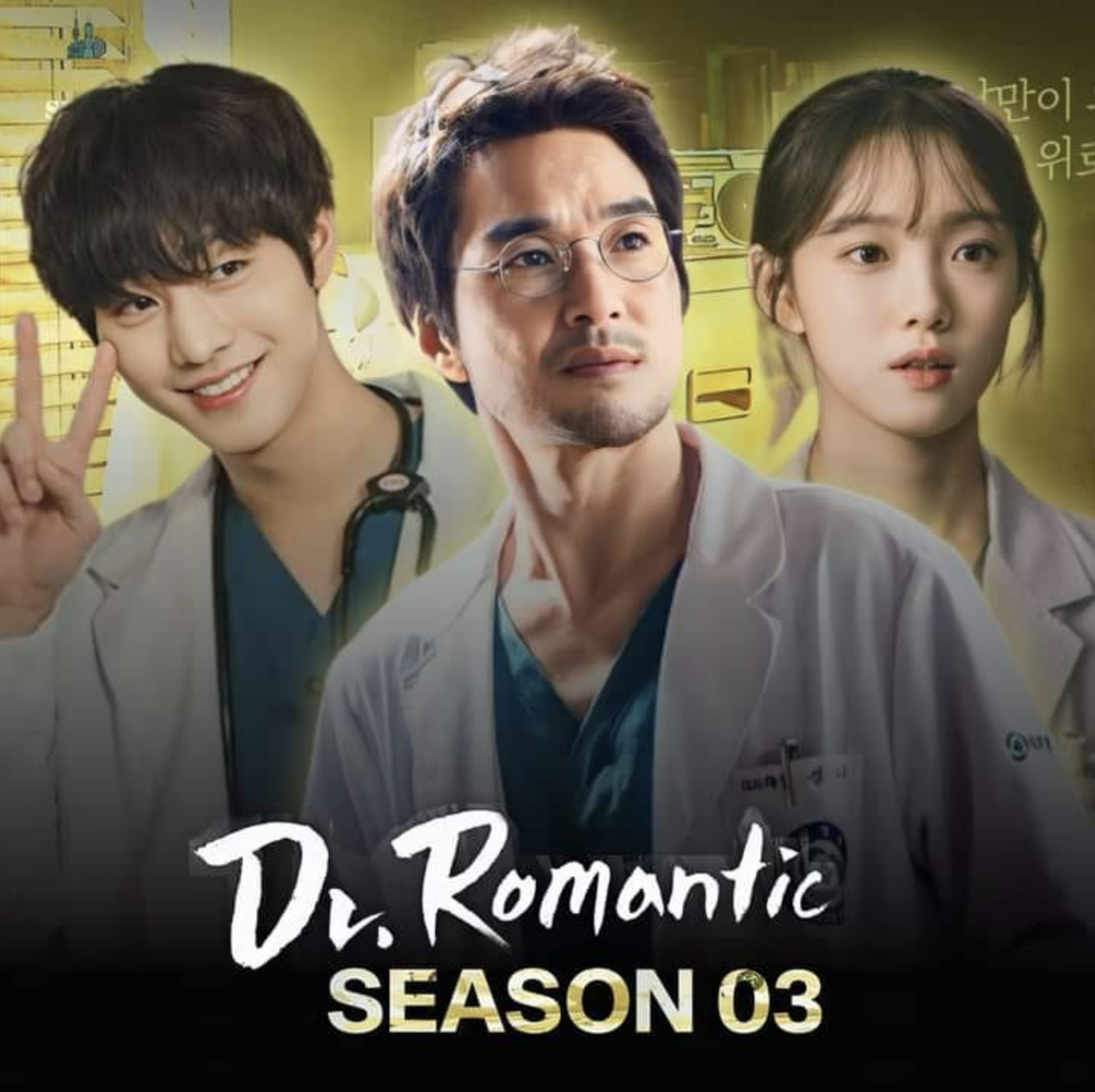 Dr. Romantic Season 3 (2023)