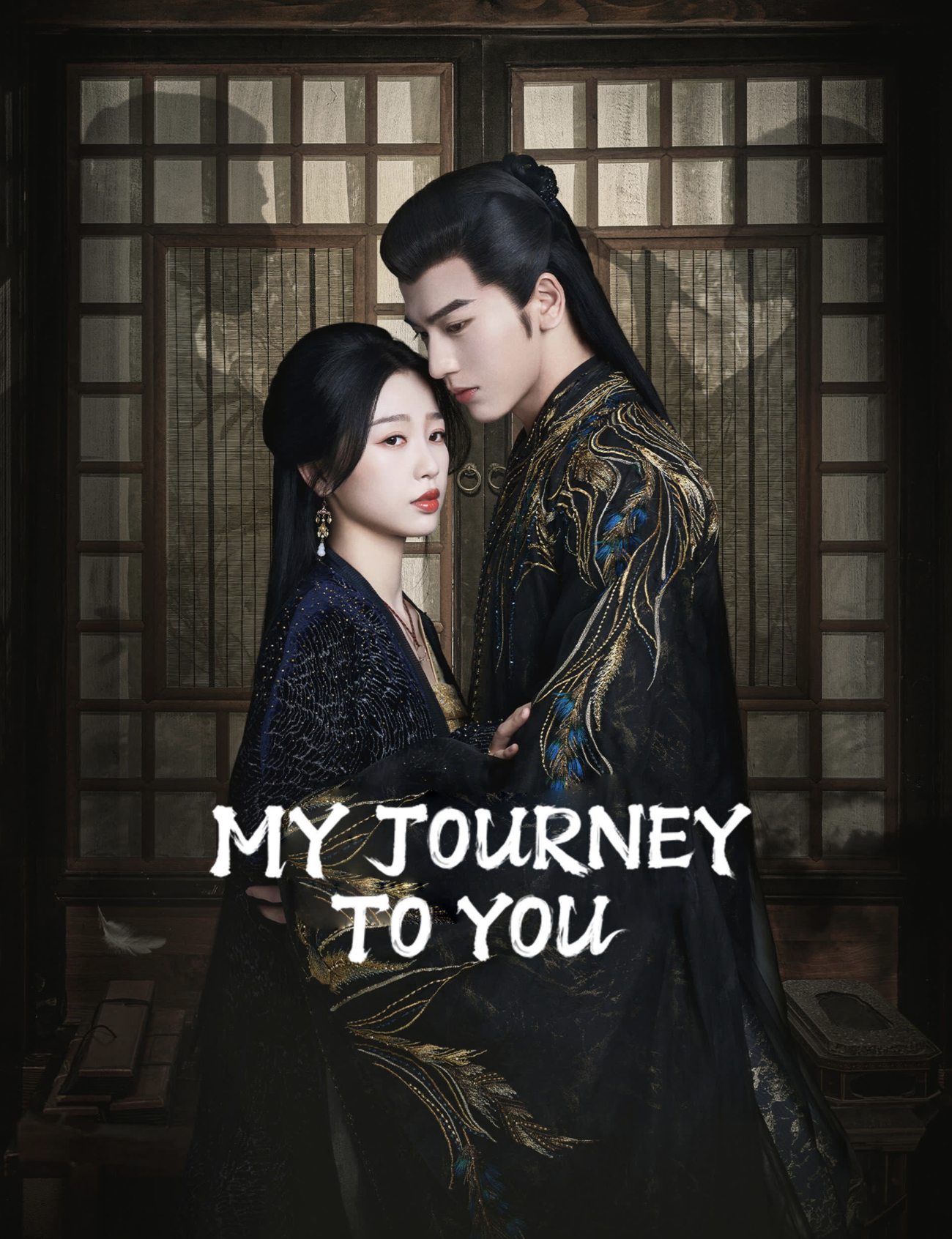 My Journey to You (2023)