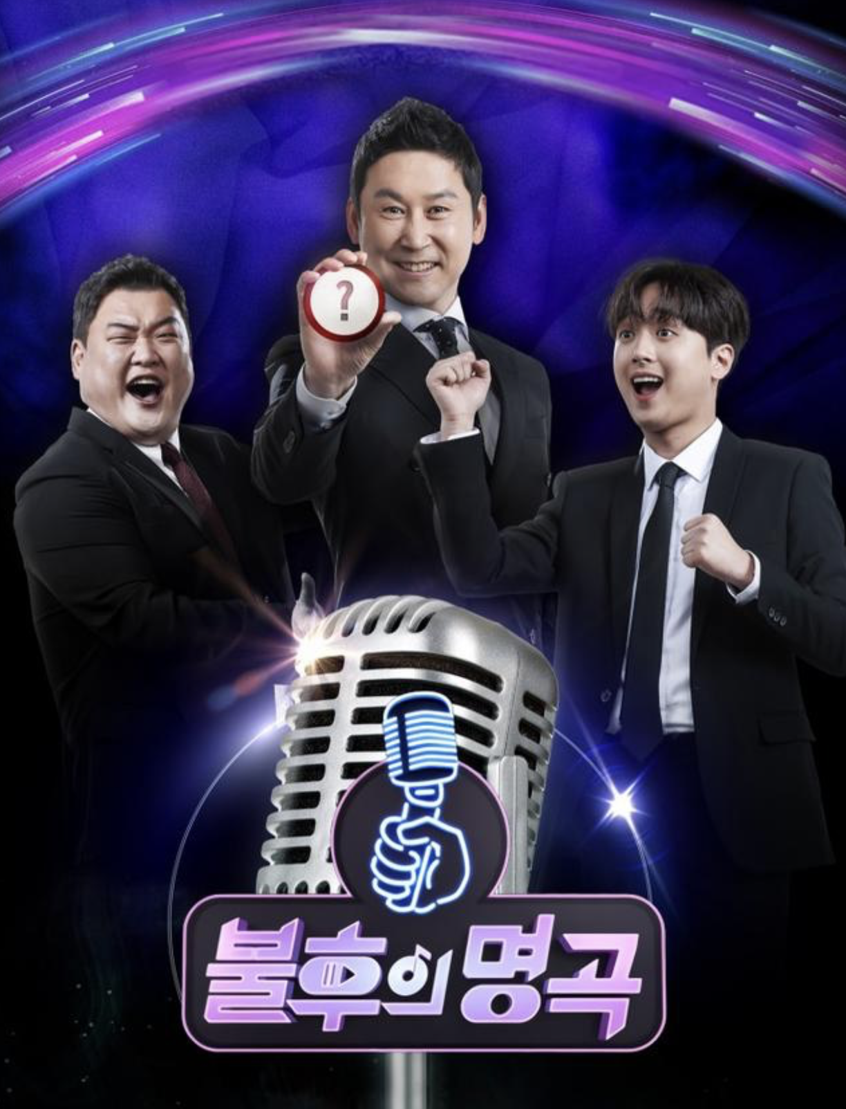 Immortal Songs 2