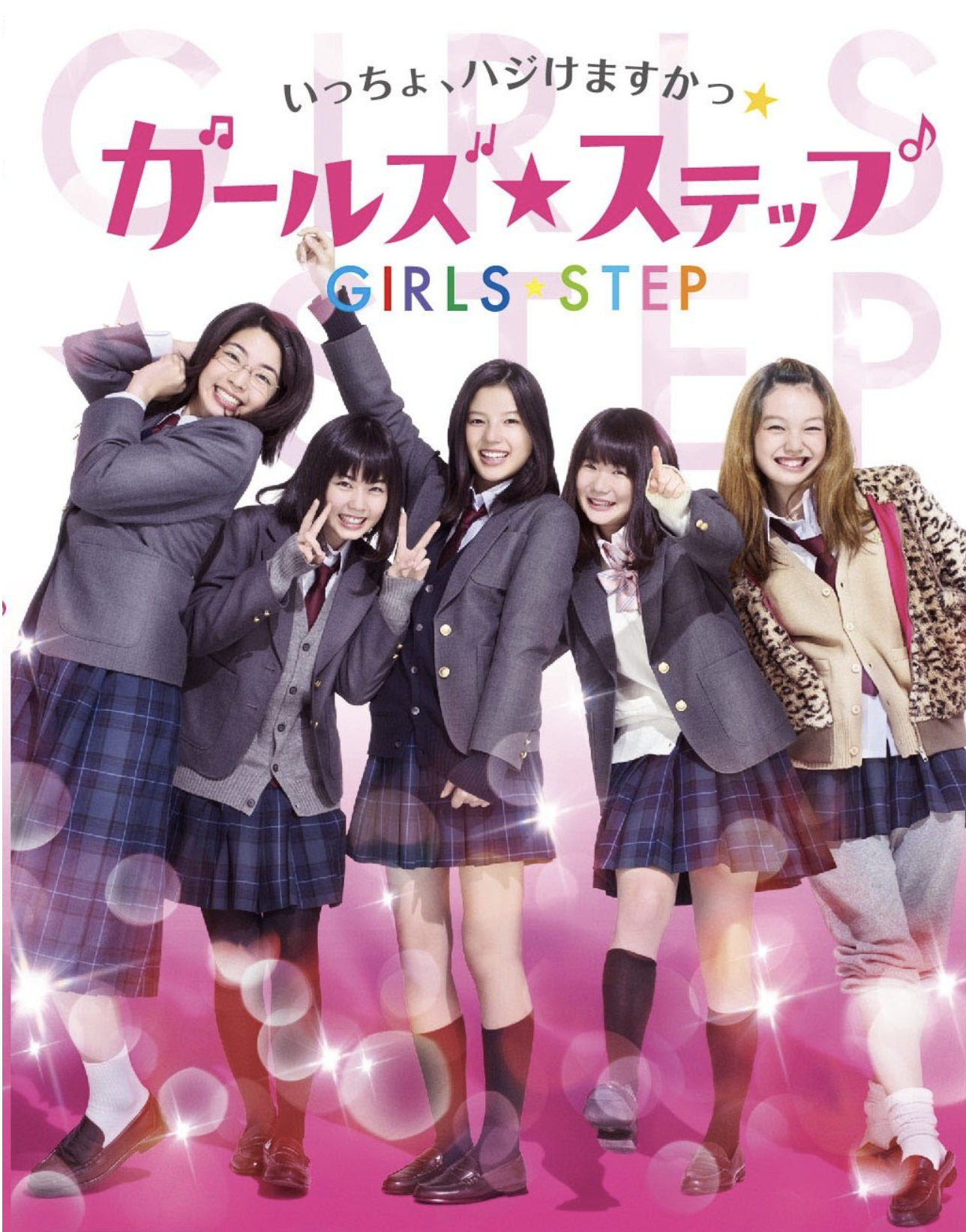 Girl's Step