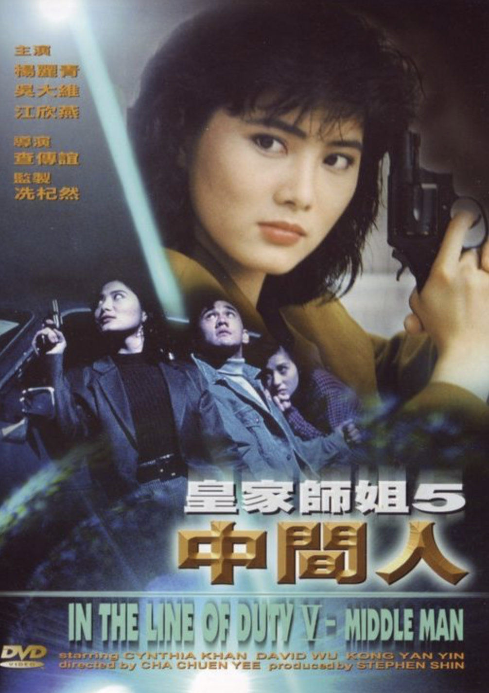 In The Line Of Duty 5
