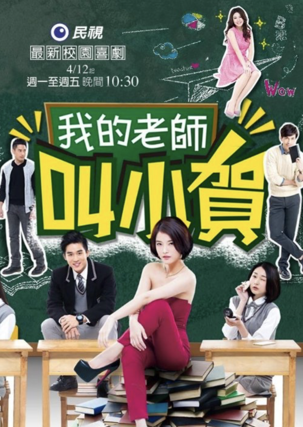 My teacher Is Xiao-he
