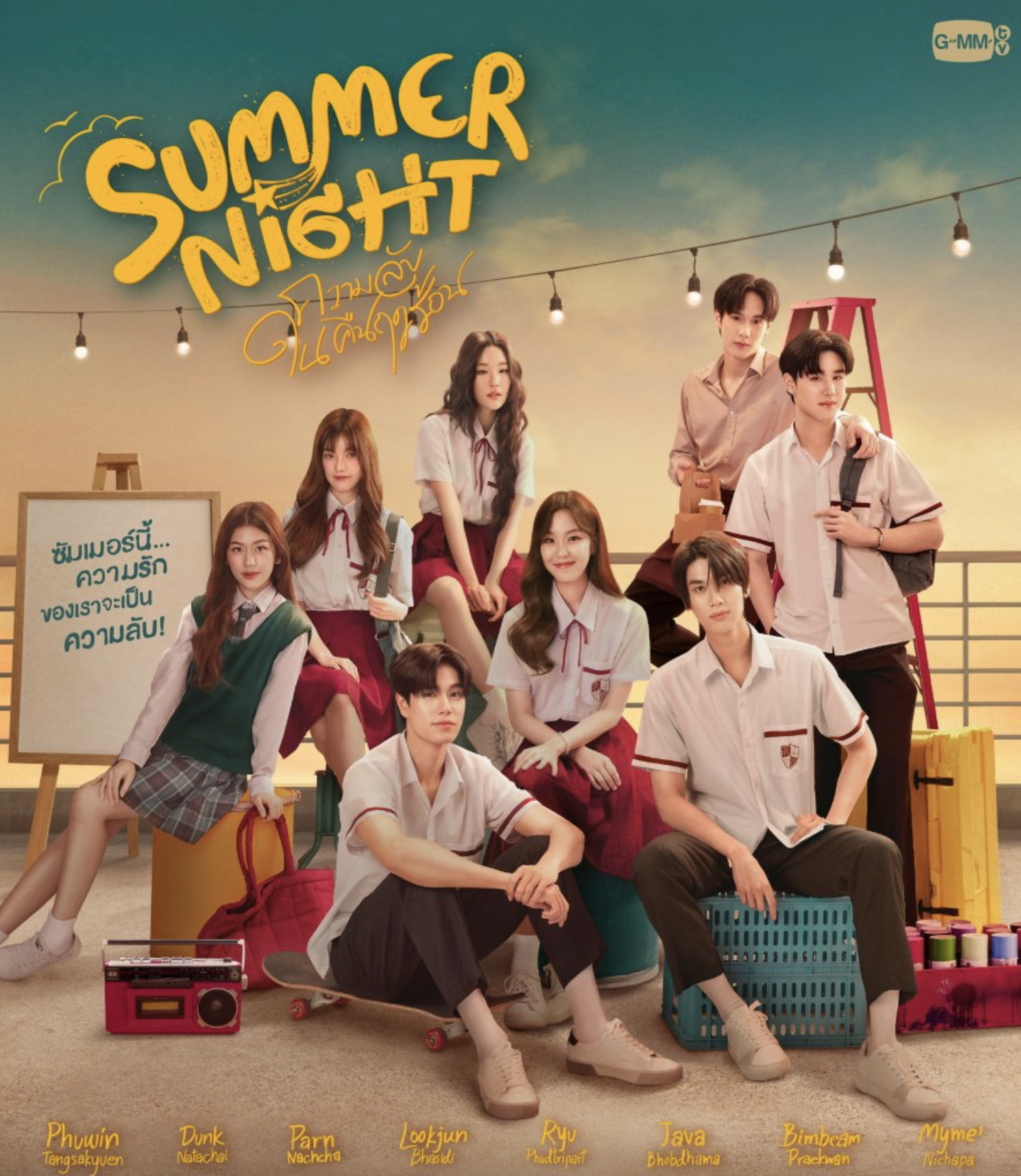 Summer Night (2024)