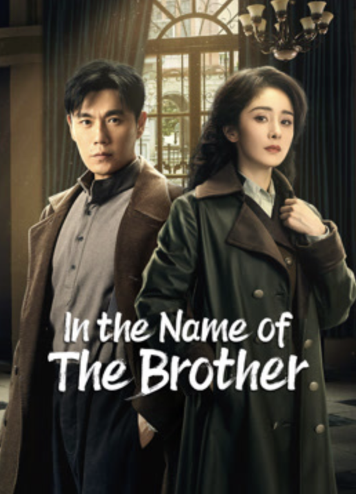 In the Name of the Brother (2024)