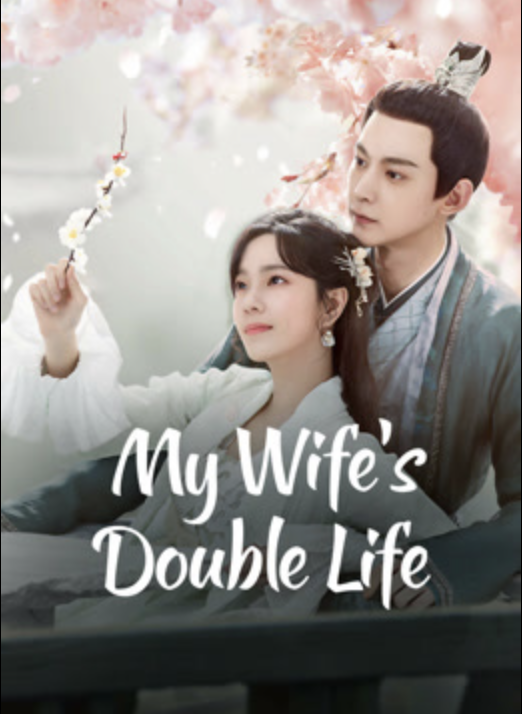 My Wife's Double Life (2024)