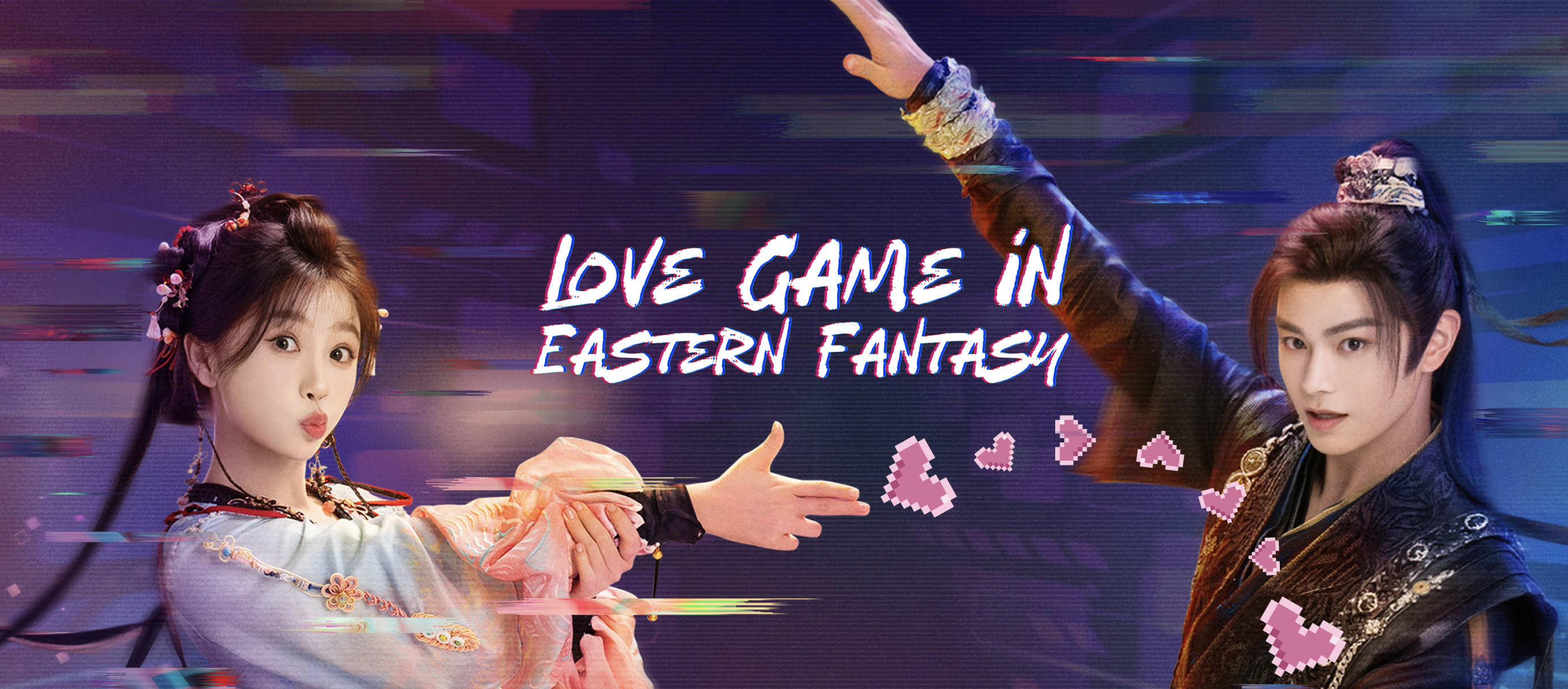 Love Game in Eastern Fantasy (2024)