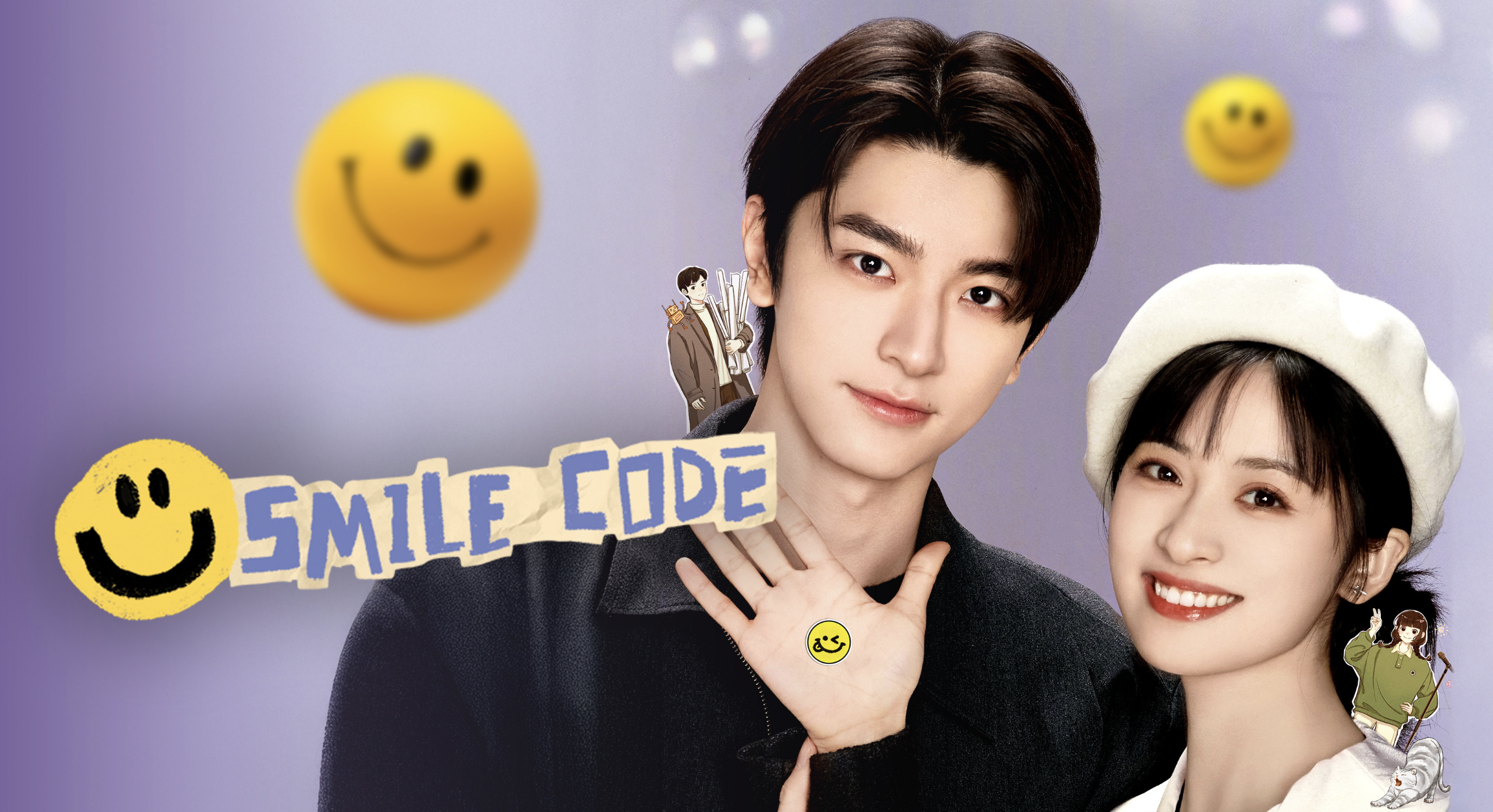 Smile Code (2024)