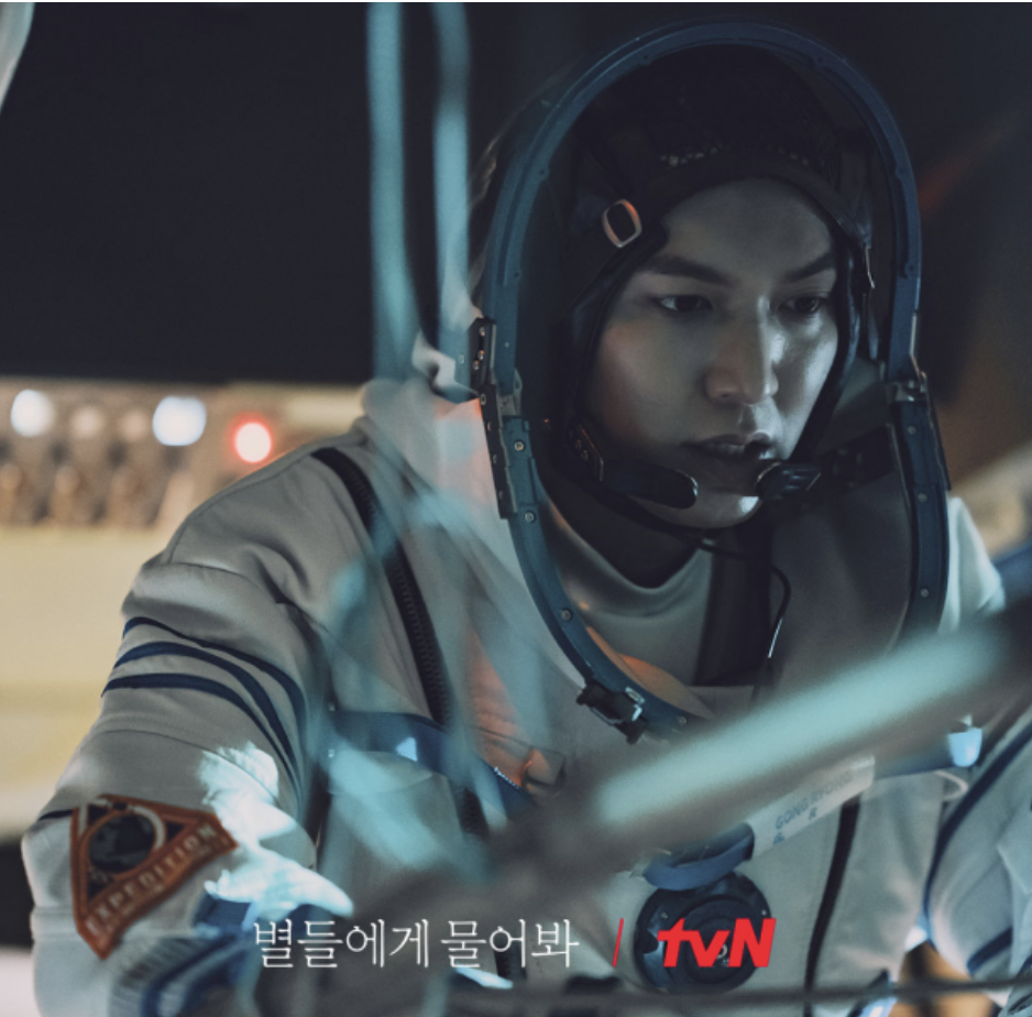 Lee Min Ho Takes on a Secret Space Mission in "When the Stars Gossip"