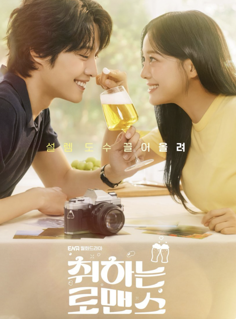 Brewing Love (2024)