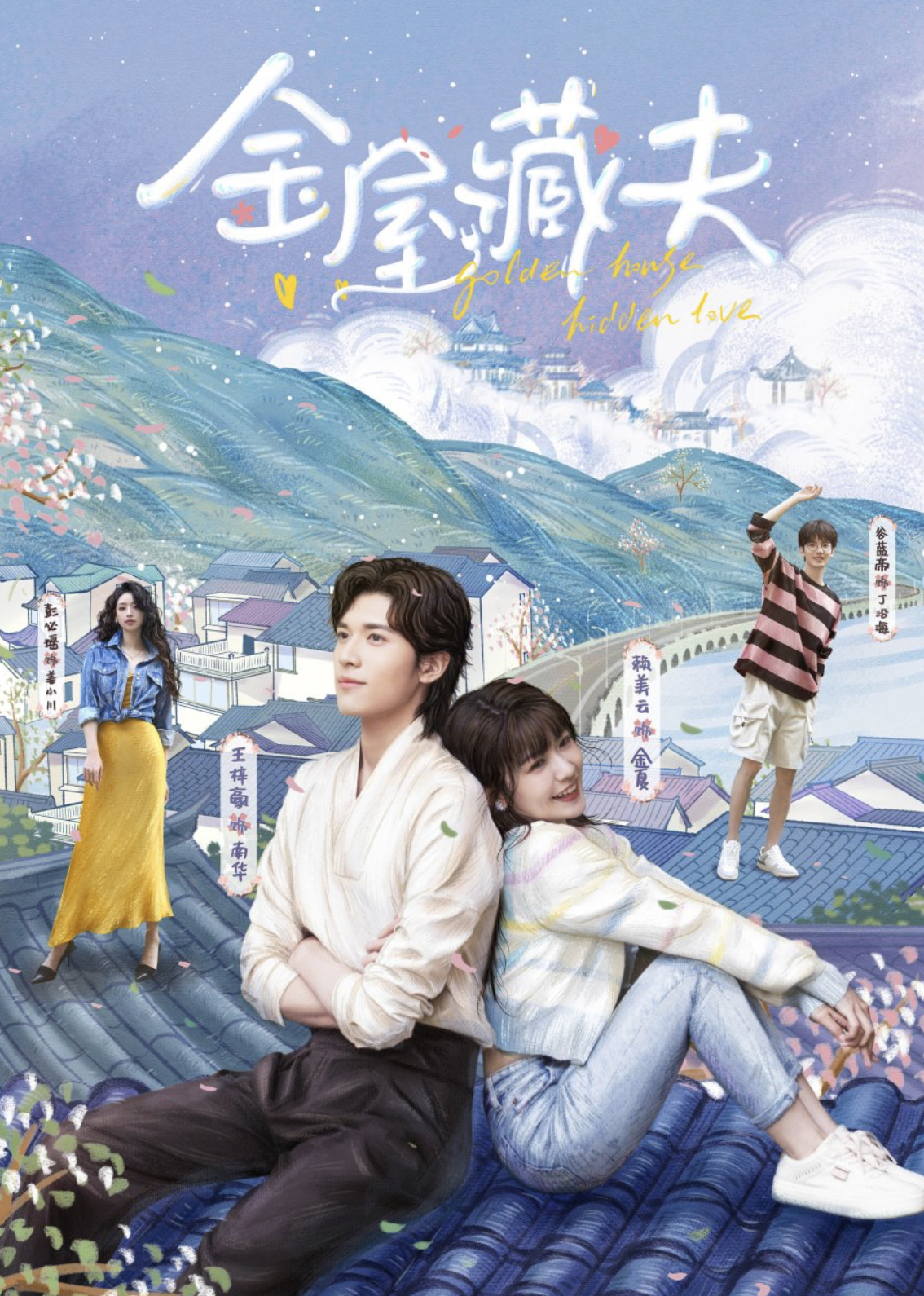 Golden House Hidden Love (2024)