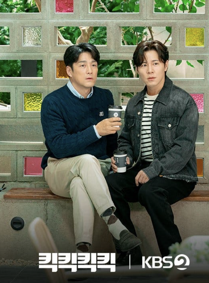 Lights, Camera, Chaos! Ji Jin Hee and Lee Kyu Hyong Lead the Wildly Hilarious Sitcom "KICKKICKKICKKICK"!