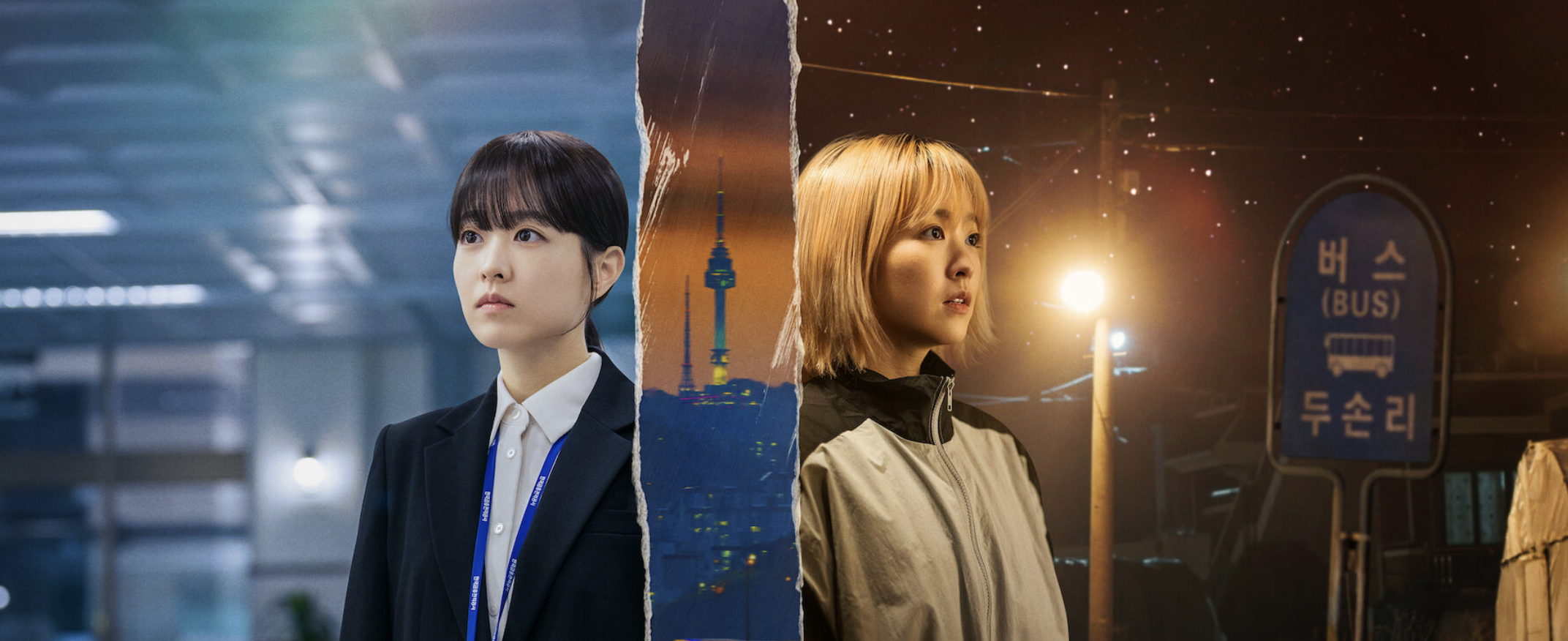 Our Unwritten Seoul