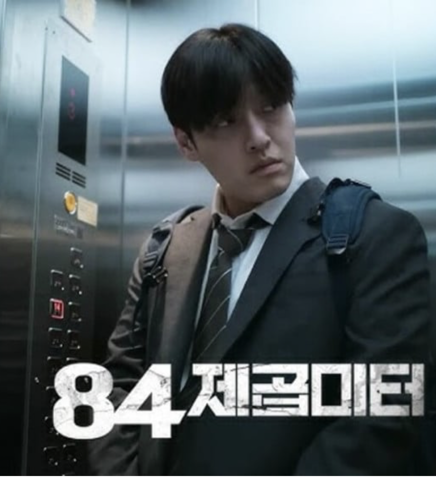 Kang Ha Neul Battles Apartment Horror in Netflix’s Psychological Thriller ‘Wall To Wall’—Coming July 18