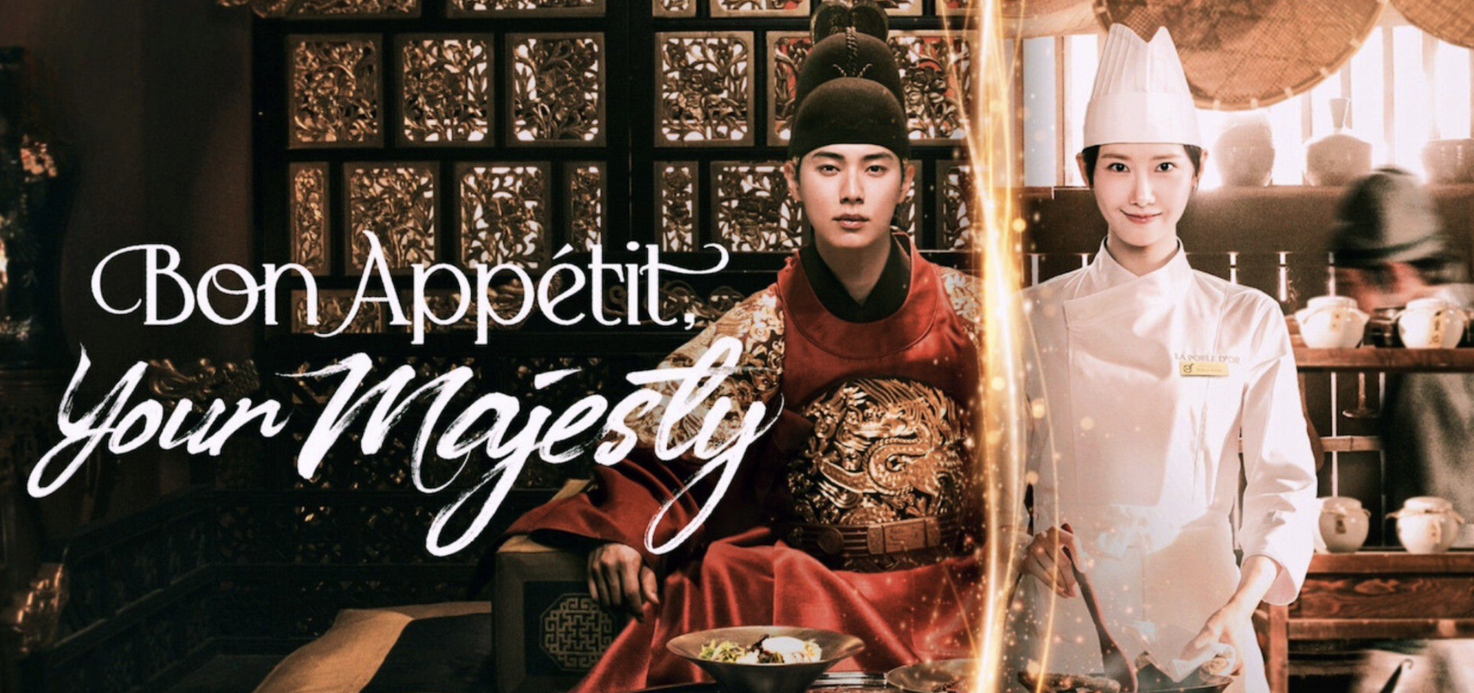 Bon Appetit Your Majesty (2025)