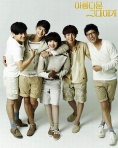 To The Beautiful You