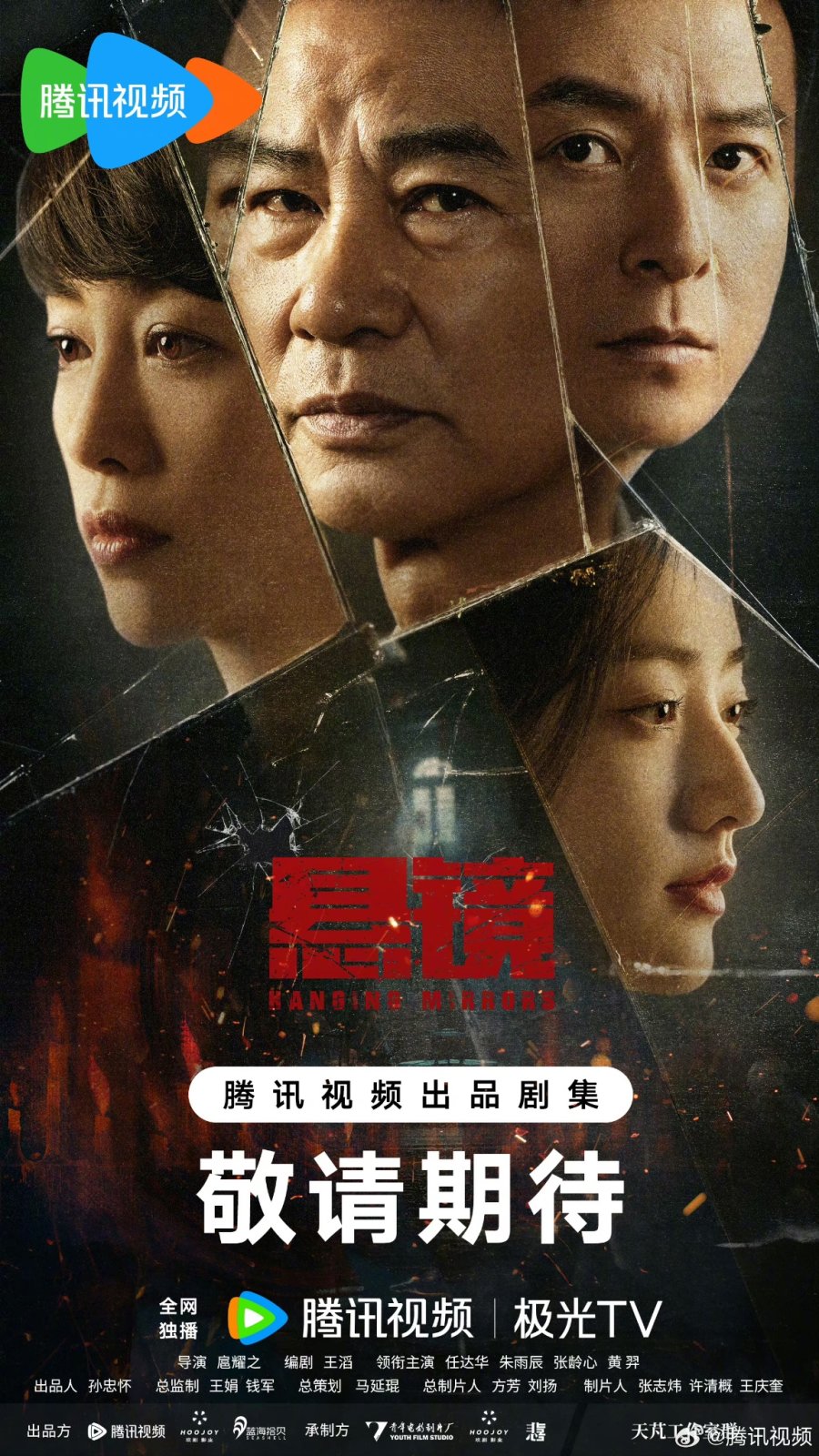 Hanging Mirrors (2025)