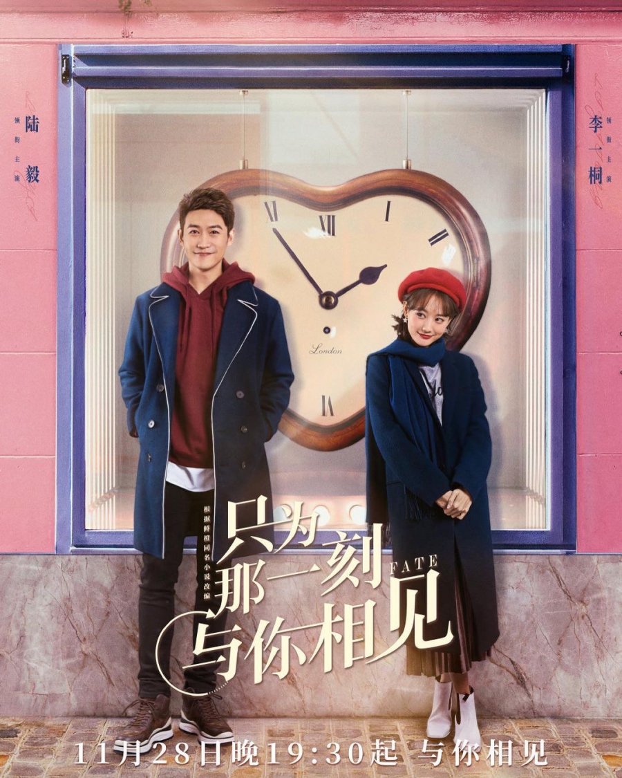 Fate (2020)