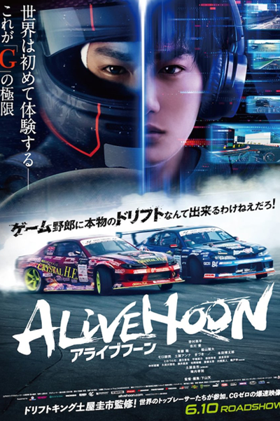 Alivehoon (2022)