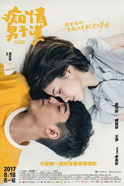 All Because of Love (2017)