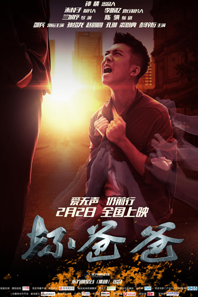 Bad Daddy (2018)