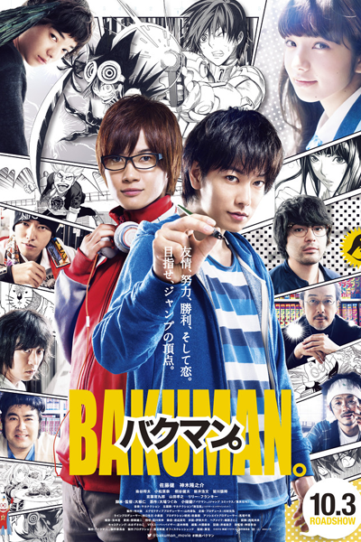 Bakuman. (2015)