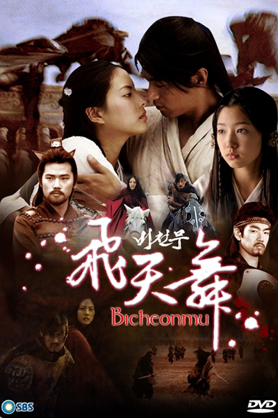 Bicheonmu (2008)